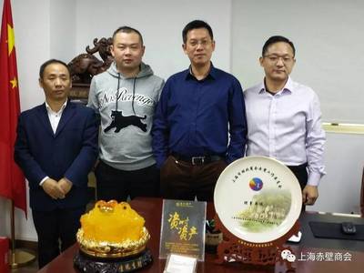 走进会员企业，共话金融科技——上海赤壁商会走访金融信息技术外包企业侧记