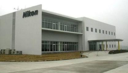 尼康关闭无锡工厂 金融信息技术外包潮下的转型抉择